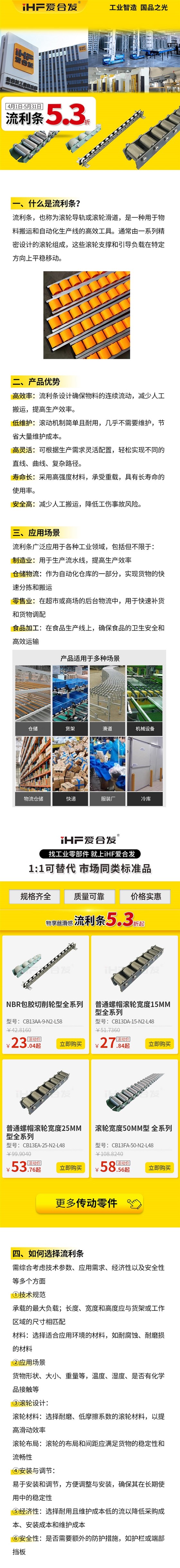 工業(yè)零件流利條產(chǎn)品優(yōu)勢！