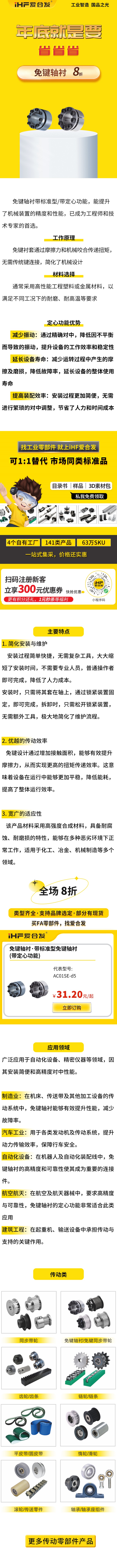 免鍵軸襯用吧，知道怎么選嗎？8折！
